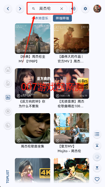澎湃音乐搜索音乐
