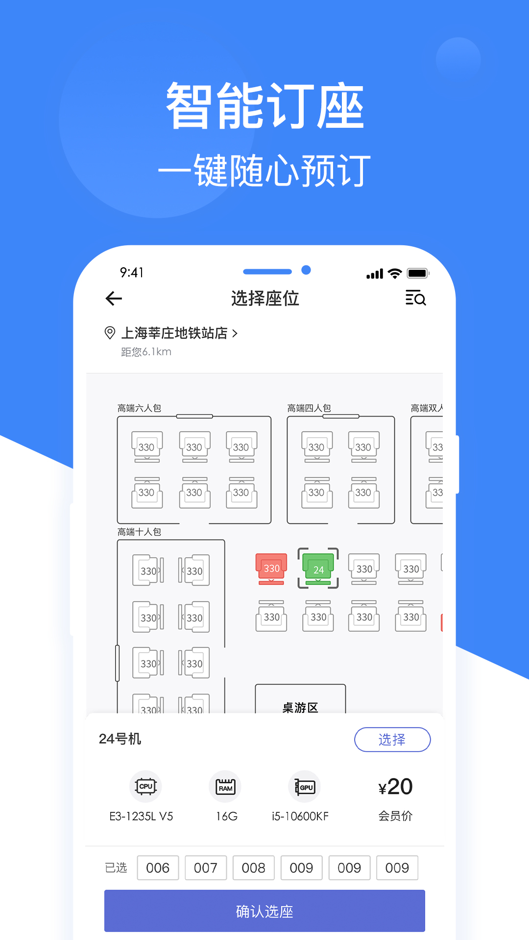 网鱼网咖官方版会员app下载截图1