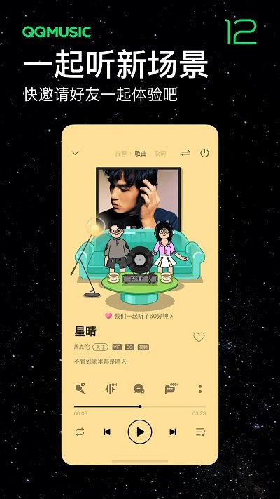 华为音乐app老版本下载截图3