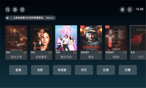 阴天TV手机客户端截图2