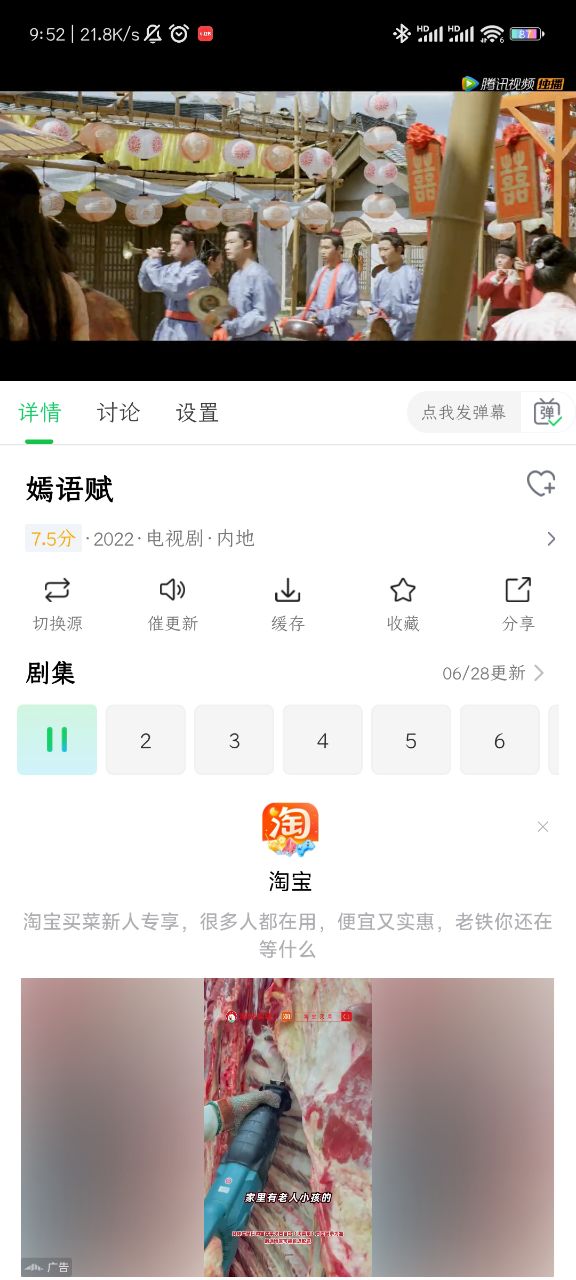 蜂鸟追剧app手机安卓版下载截图3