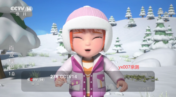 神州TV免费版下载