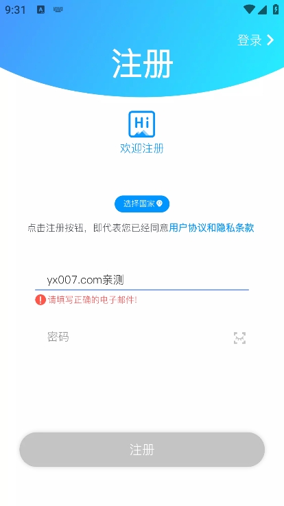 PotensicPro无人机软件下载