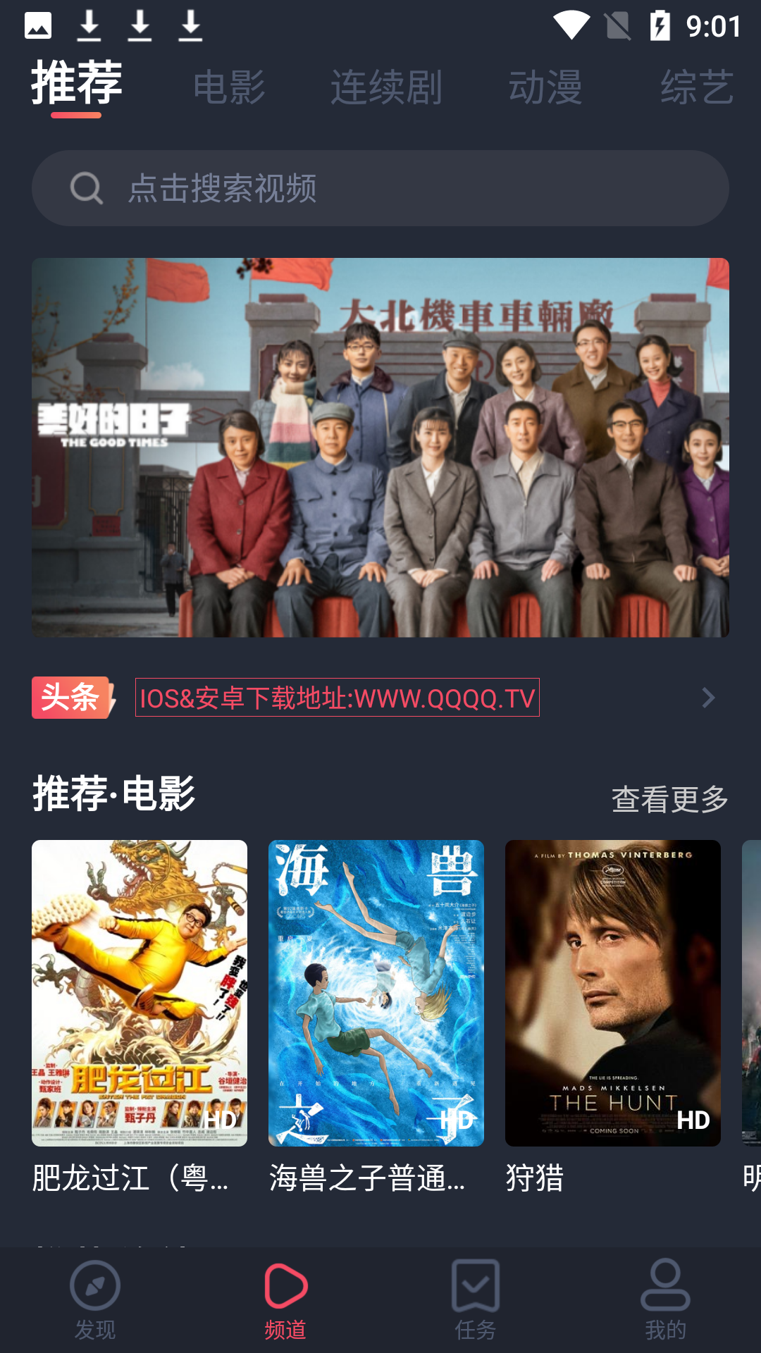 追鸭影视app截图3