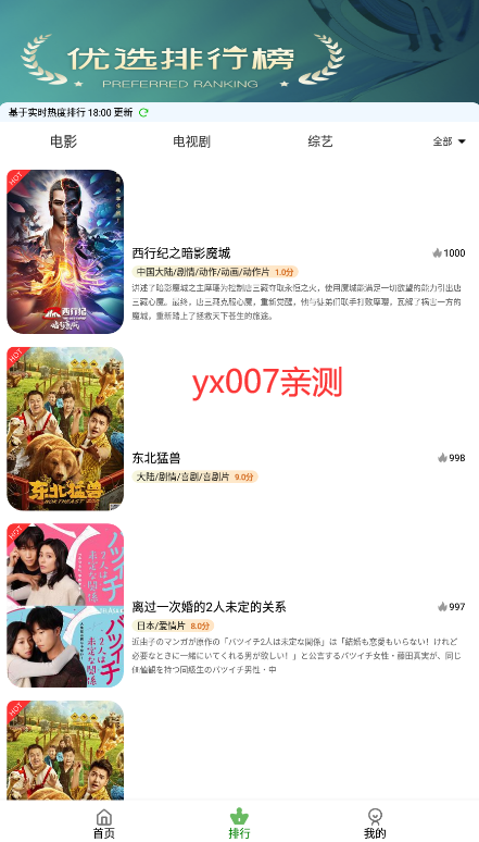 ET视频app2023最新版下载截图2