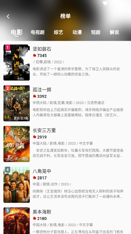 君离影视app免广告版下载截图2