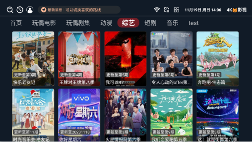 4K猫影视TV版app下载