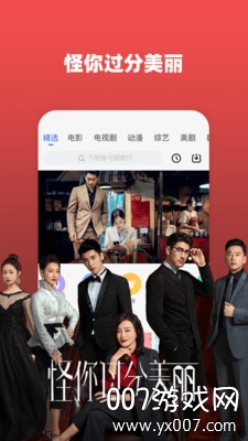 小米电视大师去广告版截图1