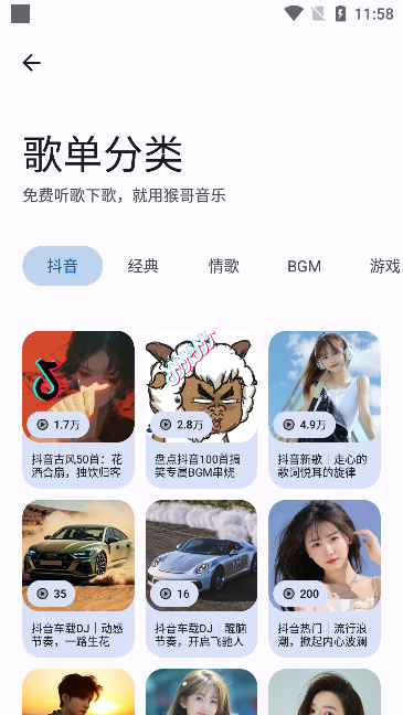 猴哥音乐官方正版下载