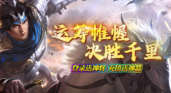 三国英雄传奇永久0.1折下载