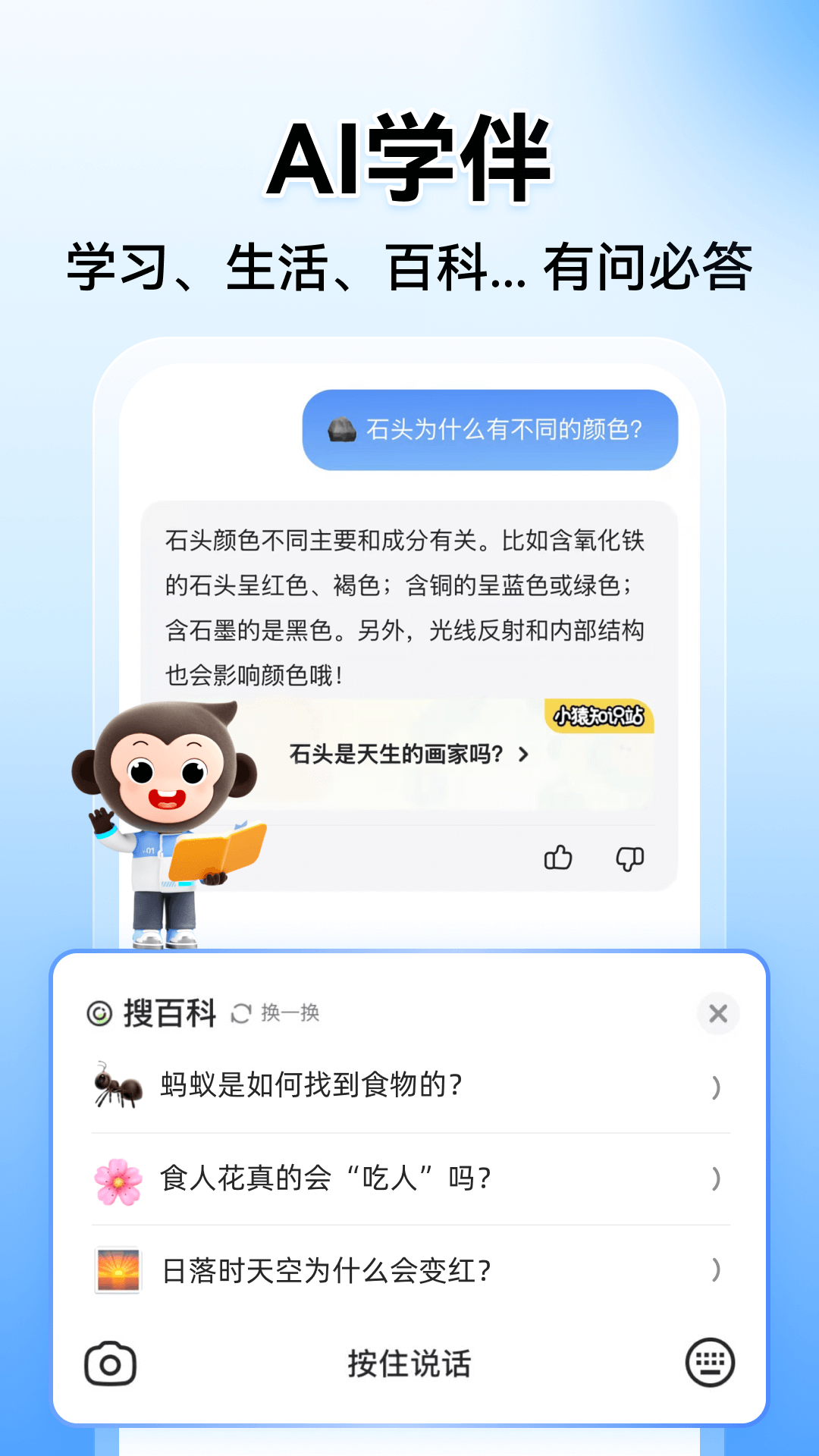 小猿搜题app免费下载最新版截图2