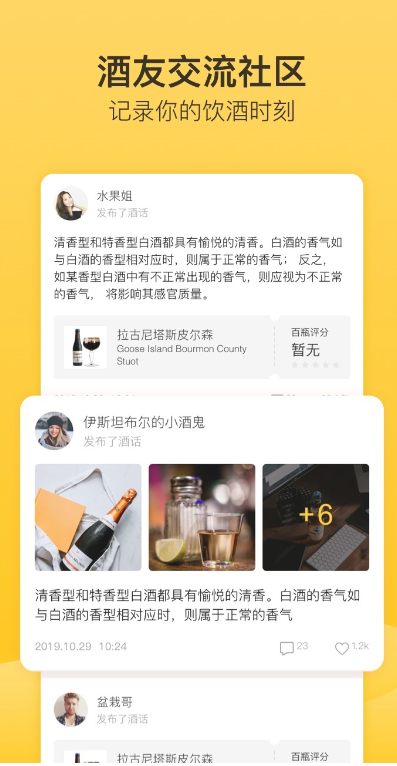 百瓶app安卓版下载截图2