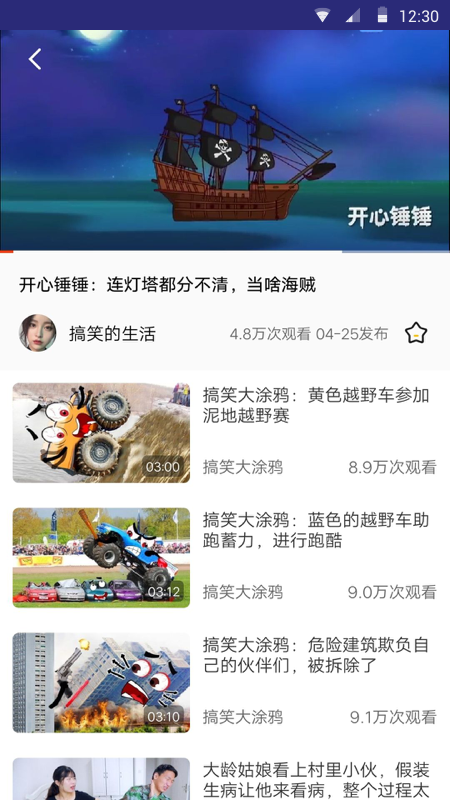看吖视频app最新版截图3