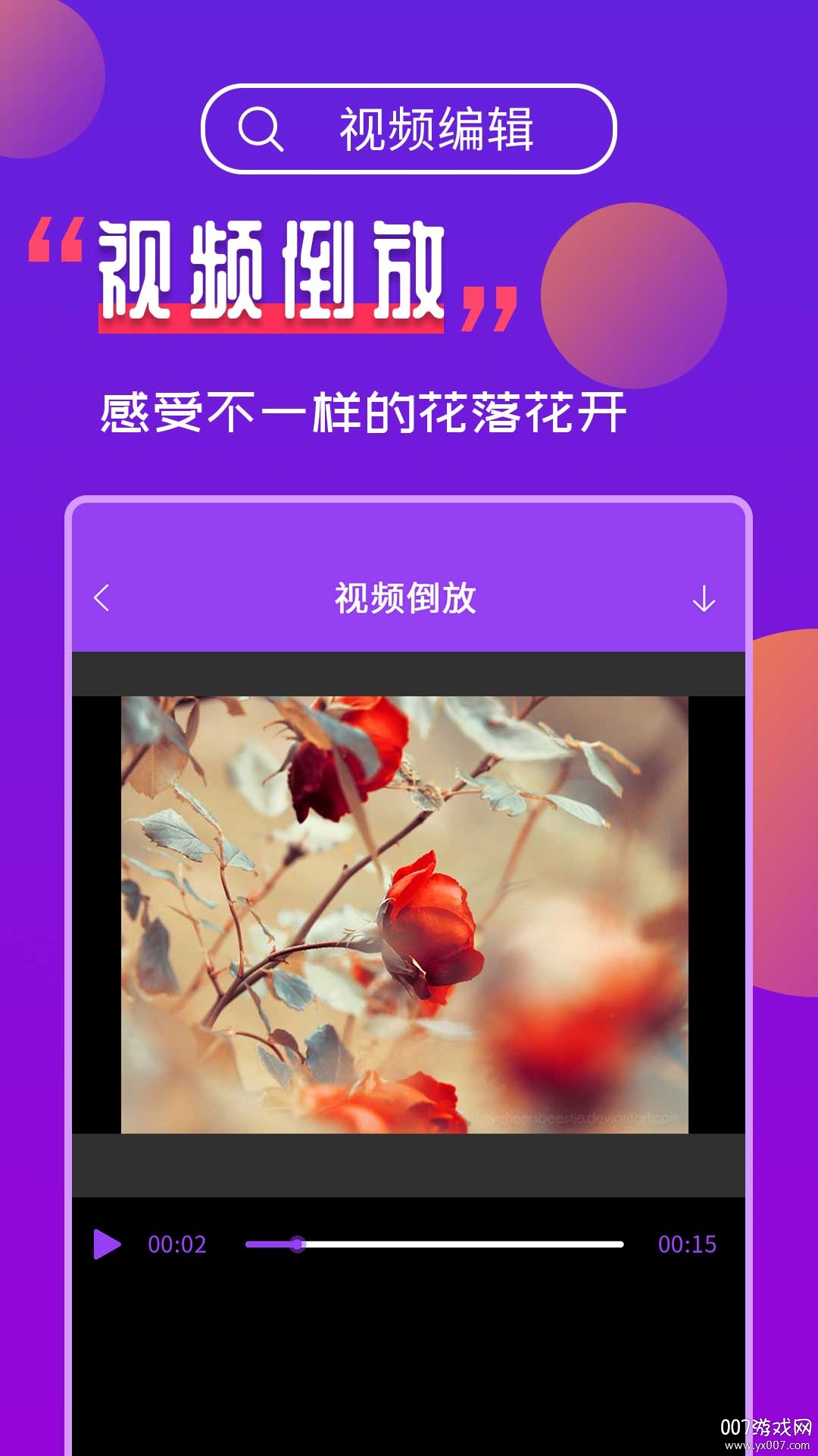 商卓视频编辑免费版截图2