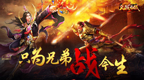 义战龙城无限元宝资源版下载