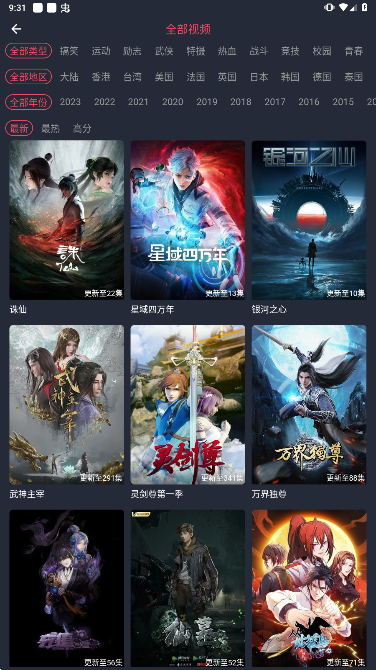 趣动漫视频截图2