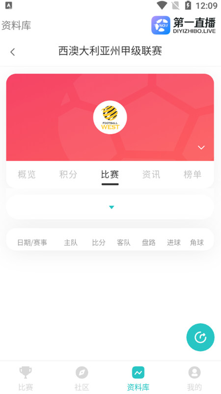 第一直播下载安装官方正版截图1