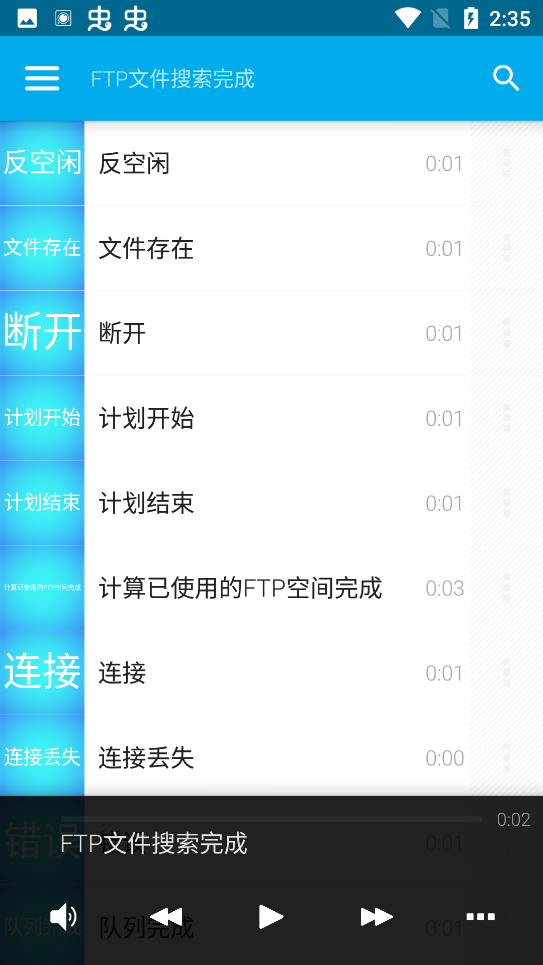 avee player可视化模板下载截图2