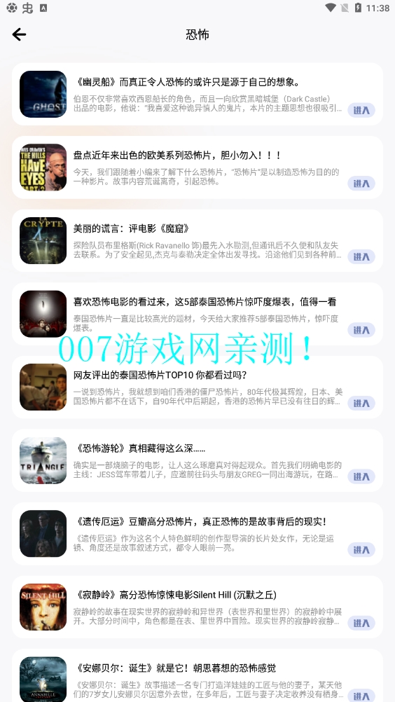 大师兄影单手机版截图3