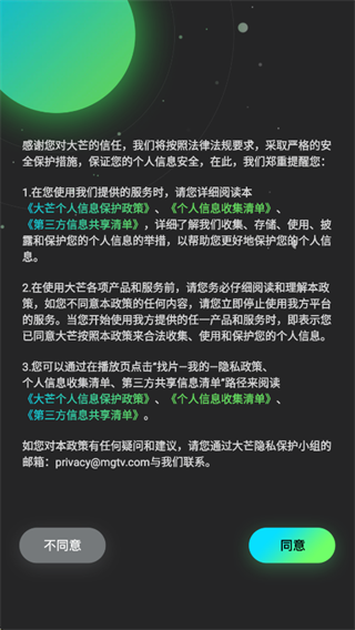 大芒追剧app官方版下载2025最新版