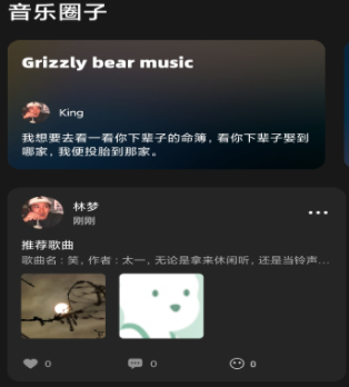 eSound音乐功能界面 eSound音乐功能界面