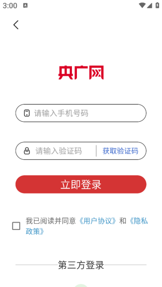 央广网中国之声app下载