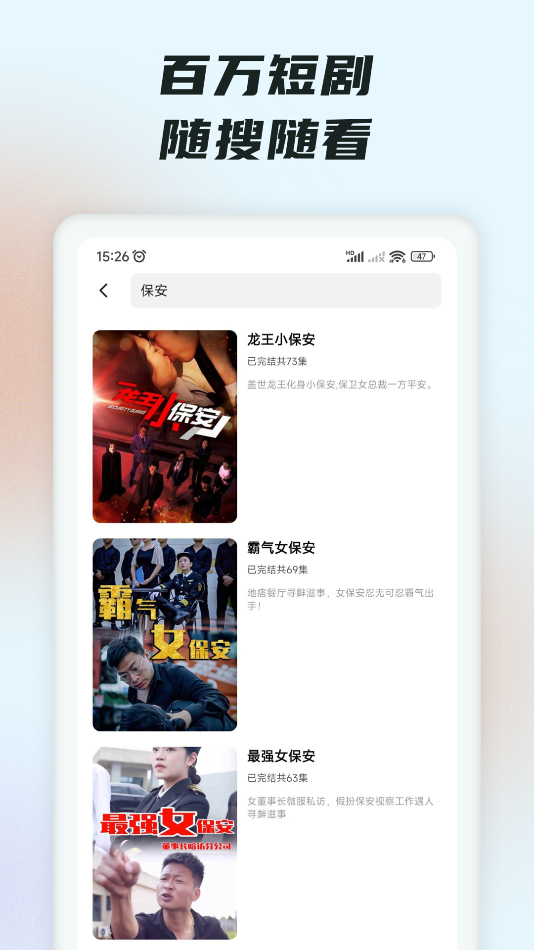 抖手短剧最新版本下载截图1