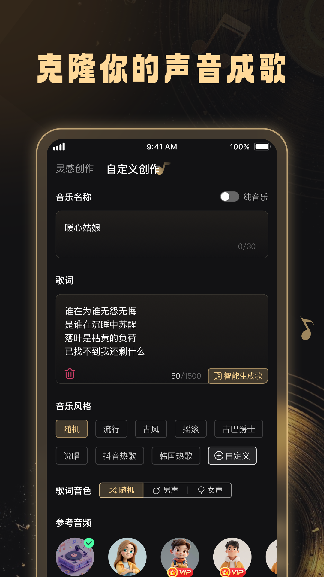 妙音工厂app官方版下载截图1