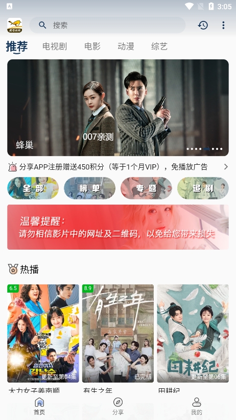 蜂鸟视频app下载安卓版截图1