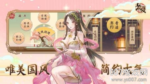 花灵手游官方抢先版