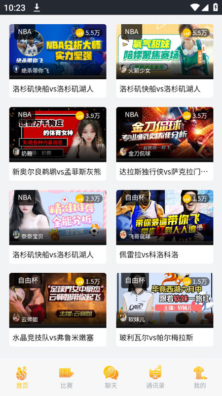 中傲体育平台免费下载截图1