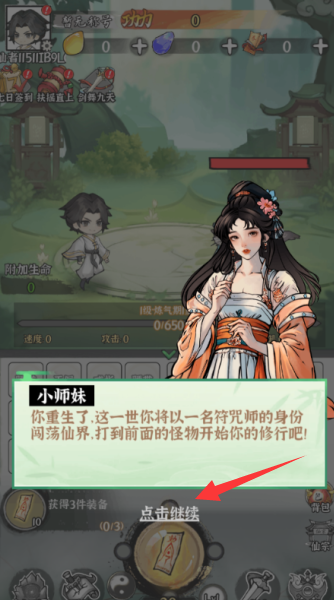 龙破九天内购版下载安装 龙破九天内购版下载安装