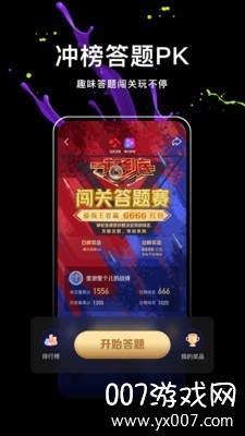 微视鸿蒙最新版截图2