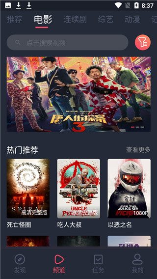 好迷TV1.0.4.4截图2