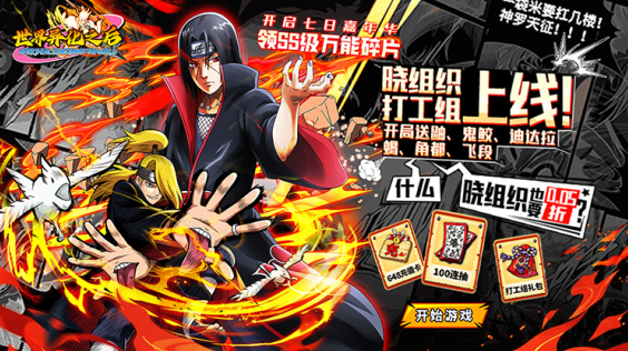 世界异化之后0.05折扣平台下载