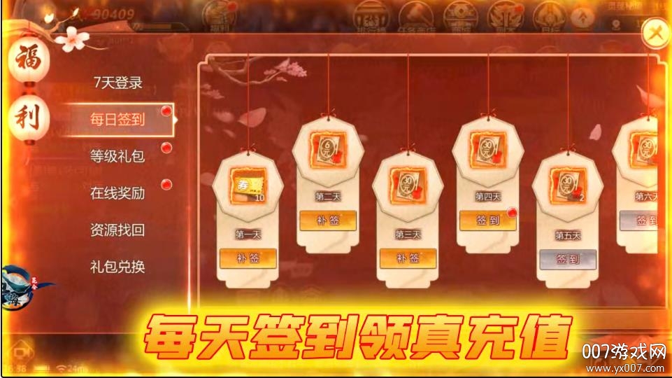 沧海昆仑送SS妖灵版