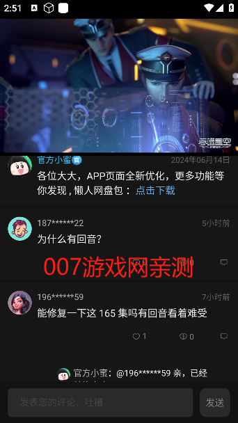 瓜子影视评论步骤3 瓜子影视评论步骤3