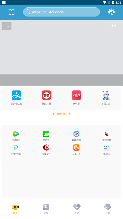 天真影院截图1