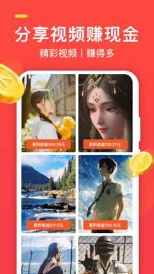 火萤推推app最新版截图3