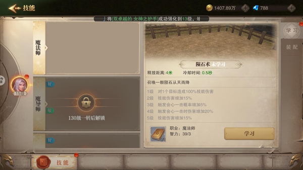 荣耀大天使37手游最新版下载