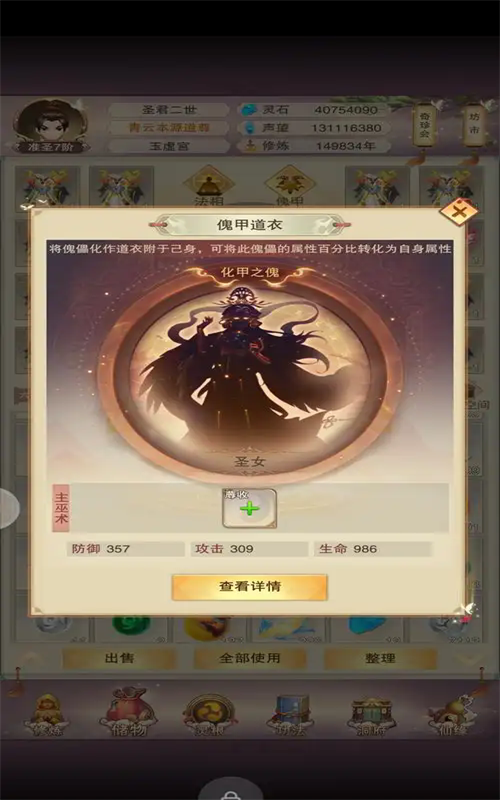 想不想修真最新版下载 想不想修真最新版下载