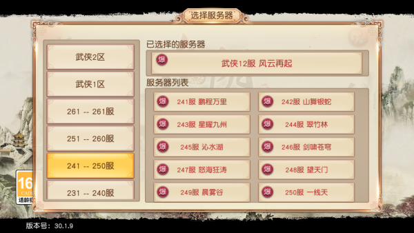 九阴手游最新版