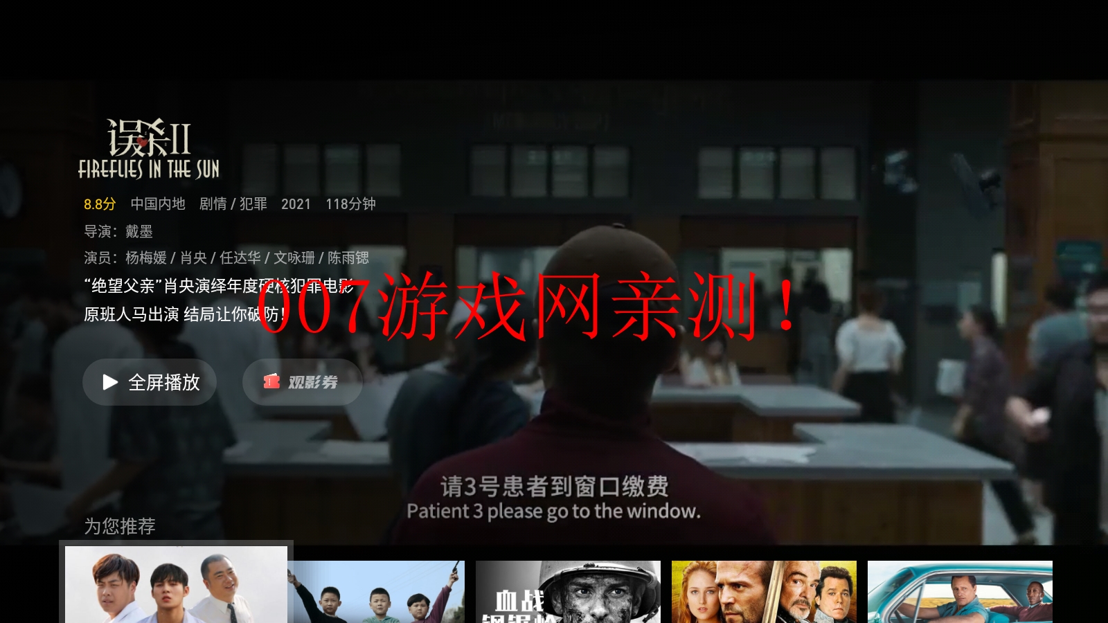 葫芦视频手机版截图2