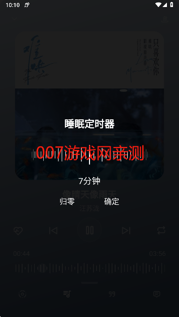 不倦音乐极速版定时关闭确认