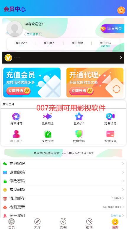 云上视界app下载安装手机版截图1