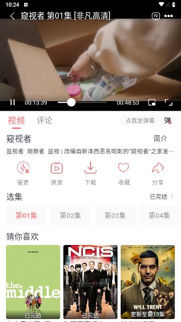 juo.one剧圈app官方下载2023最新版截图3
