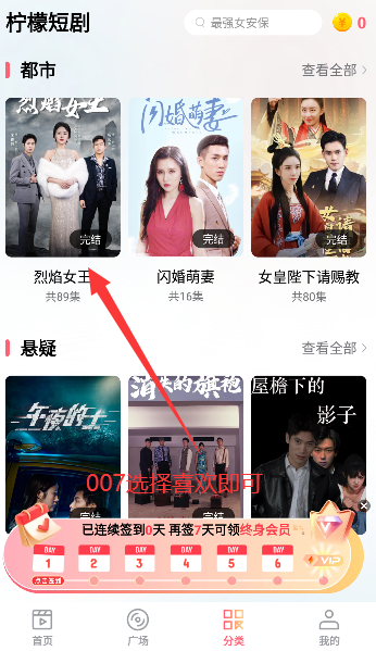 柠檬短剧完整版下载