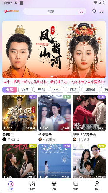 富豪免费剧场app最新版本下载 富豪免费剧场app最新版本下载