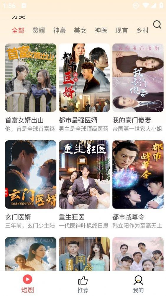 土豆短剧app官方下载截图1