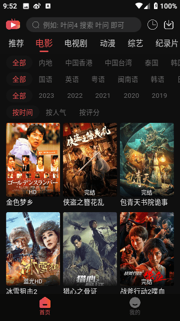 米奇影视777电视TV版下载截图2